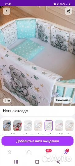 Бортики в детскую кроватку