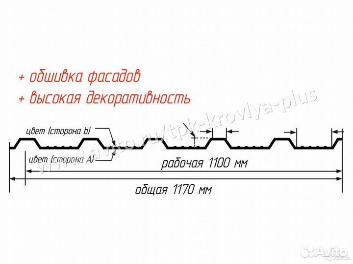 Профнастил нс-21 Б. Собственное производство