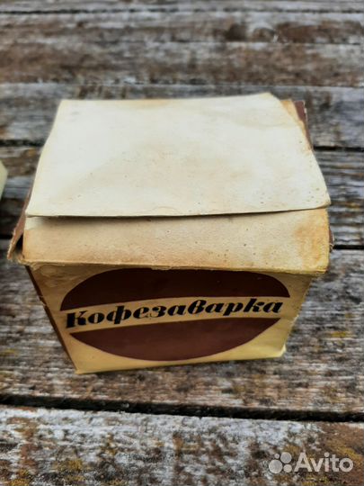 Кофезаварка алюминивая новая СССР