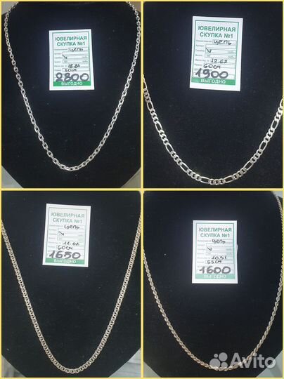 Серебряные цепи 925 проба
