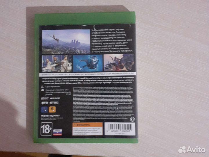 GTA 5 premium edition xbox ONE