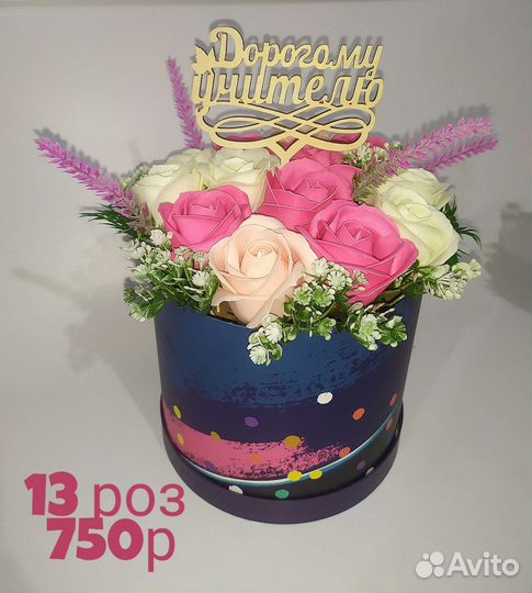 Букет, подарок