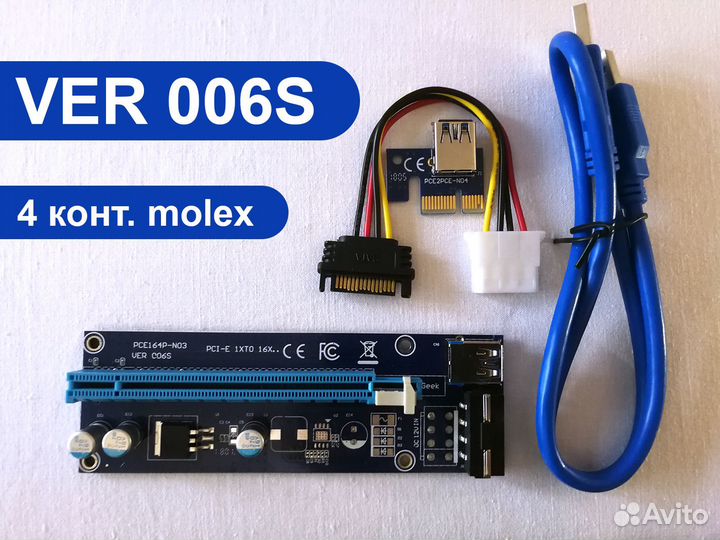 Райзер PCI-E / molex VER 006S Новые