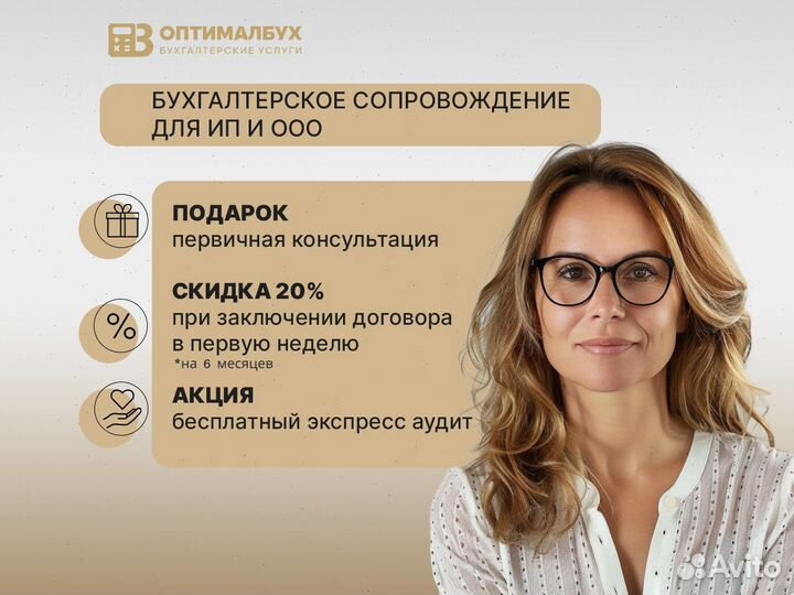 Бухгалтер / Бухгалтерские услуги