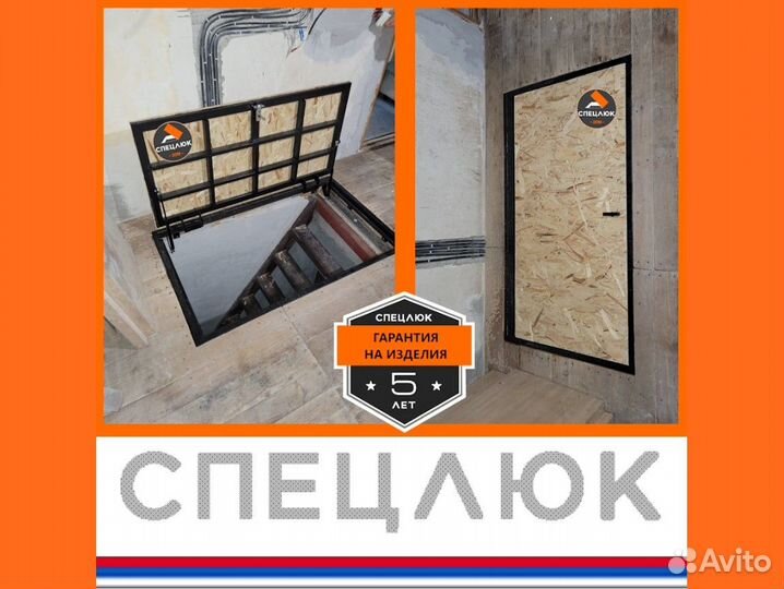 Люк в подвал скрытый на амортизаторах