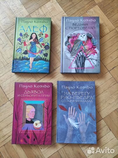 Книги Пауло Коэльо