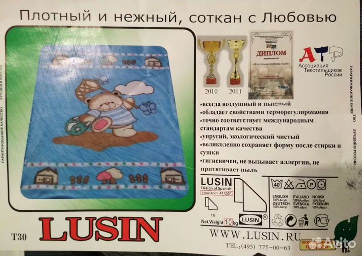 Плед детский новый