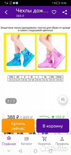 Чехлы для обуви