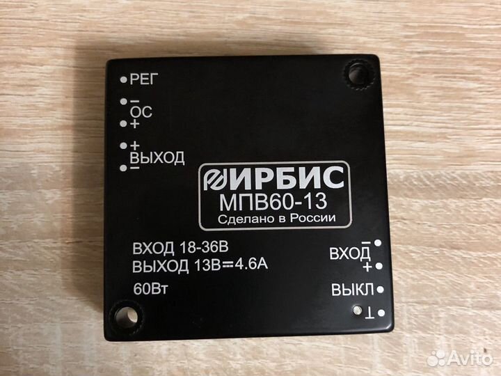 Блок (модуль) питания ирбис мпс60Н и другие