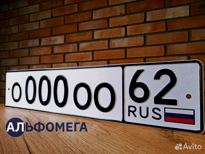 Дубликаты гос номеров