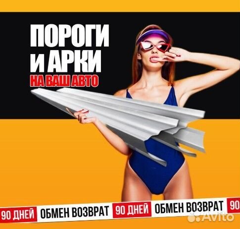Ремонтный порог правый на все легковые авто