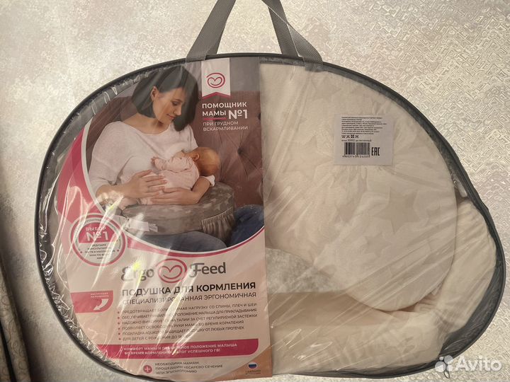 Подушка для кормления ergofeed новая