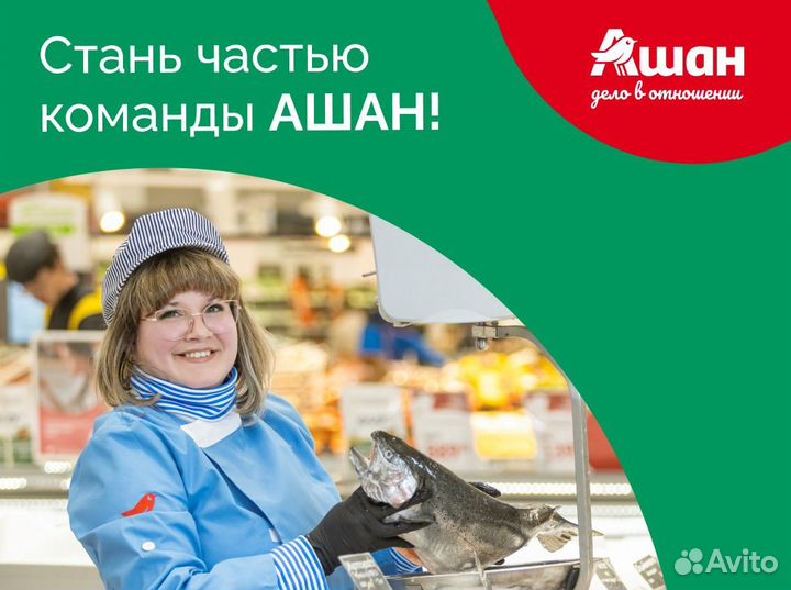 Повар, специалист по разделке рыбы