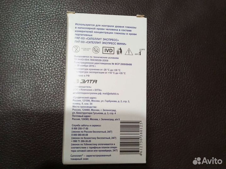 Тест полоски