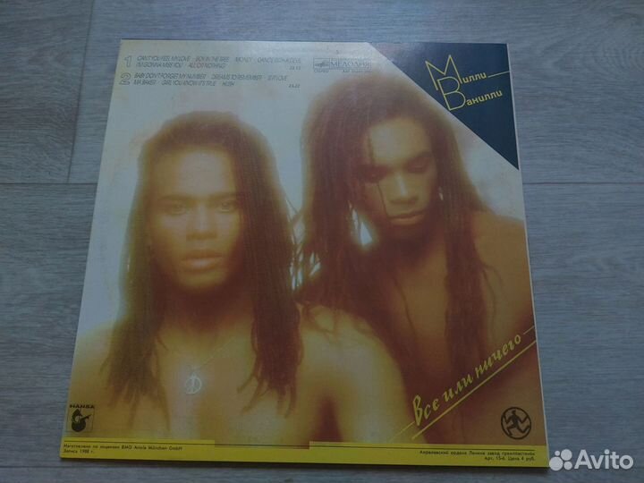 Виниловая Пластинка - Милли Ванилли