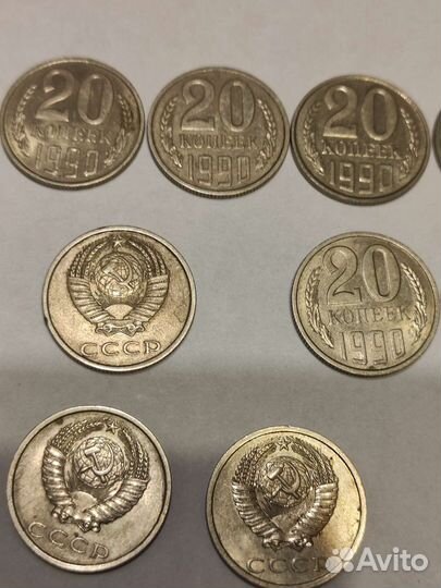 Монеты СССР 20 копеек 1990