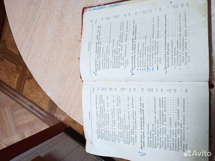 Наставление по дрессировке военных собак