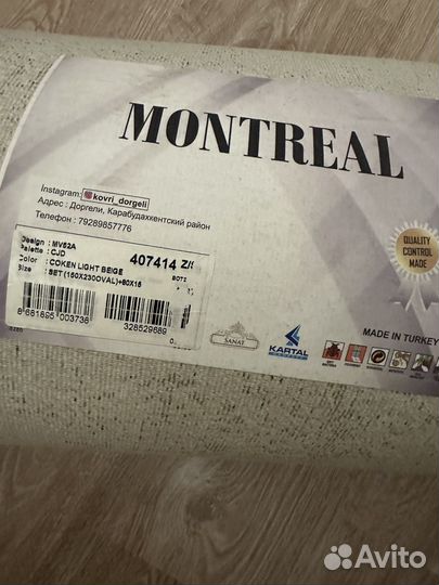 Ковры тройка новые