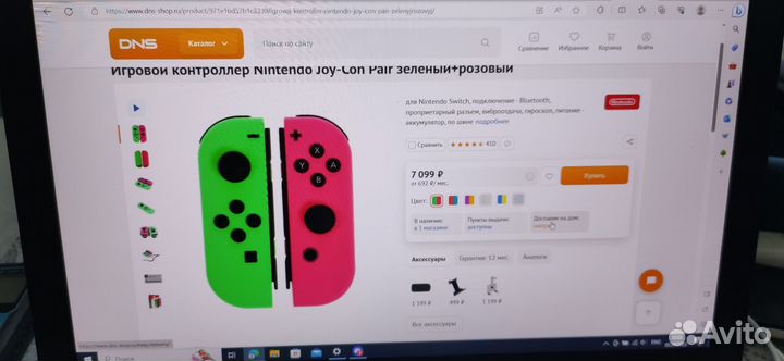 Nintendo switch controllers