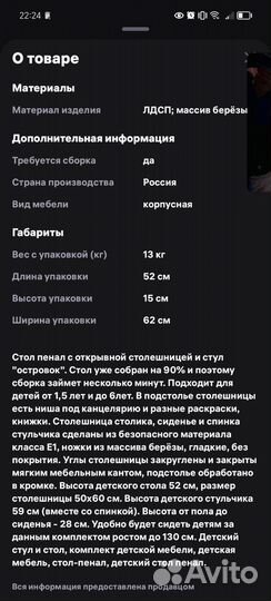 Детский стол