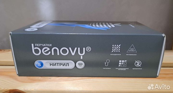 Перчатки нитриловые Benovy S 100 пар (200 шт)