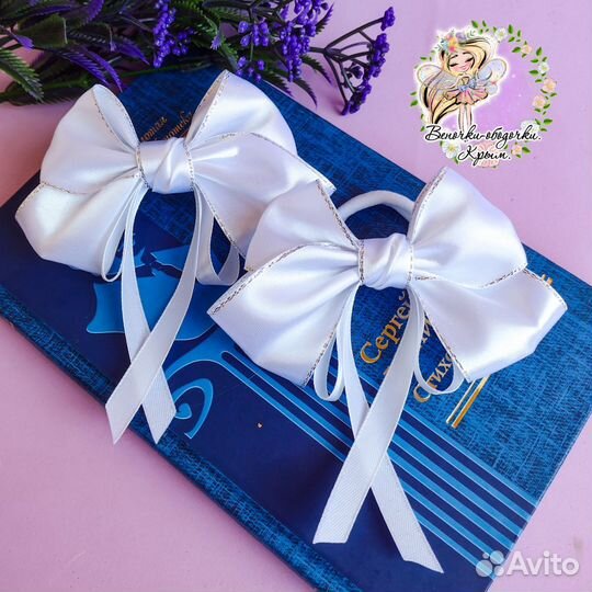 Бантики нарядные белые