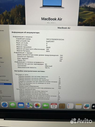 Macbook air 13 m2 8 256