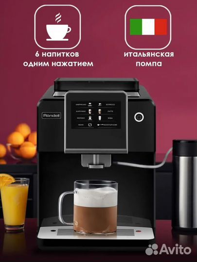 Кофемашина Rondell RDE-1110 c термоконтейнером