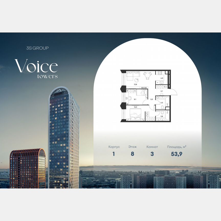 2-к. квартира, 53,9 м², 8/33 эт.