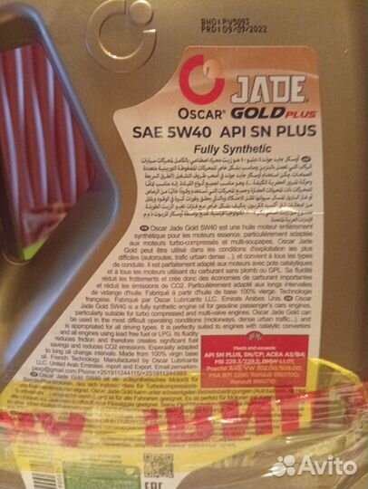 Масло моторное 5w40