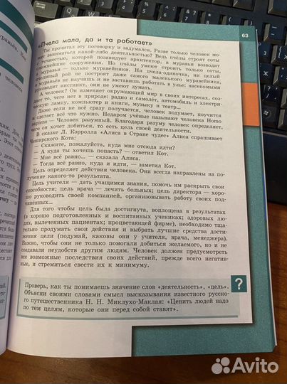 Обществознание 6 класс Учебник Боголюбов