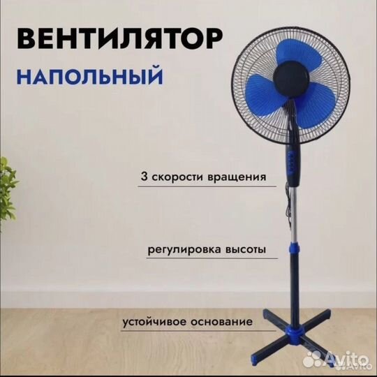Вентилятор напольный оптом