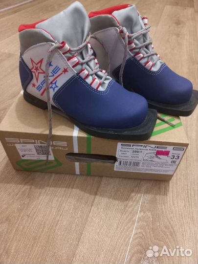 Лыжные ботинки