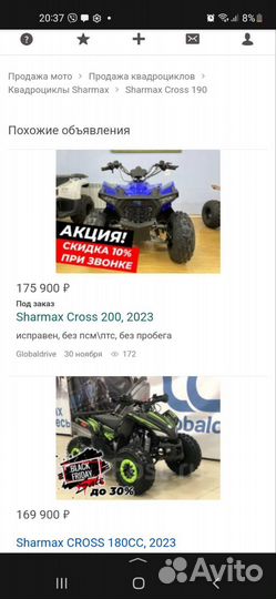 Квадрацикл