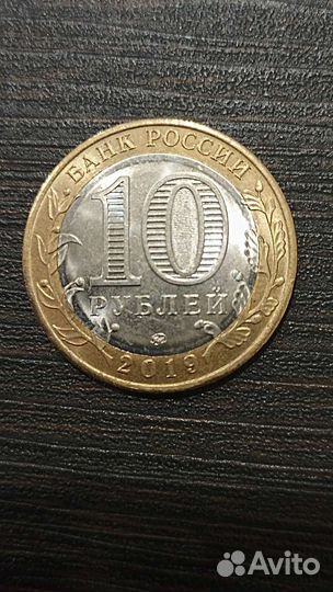 10 р. Биметалл