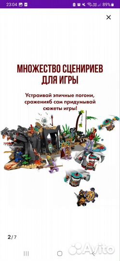 Lego ninjago лего нинзяго деревня хранителей