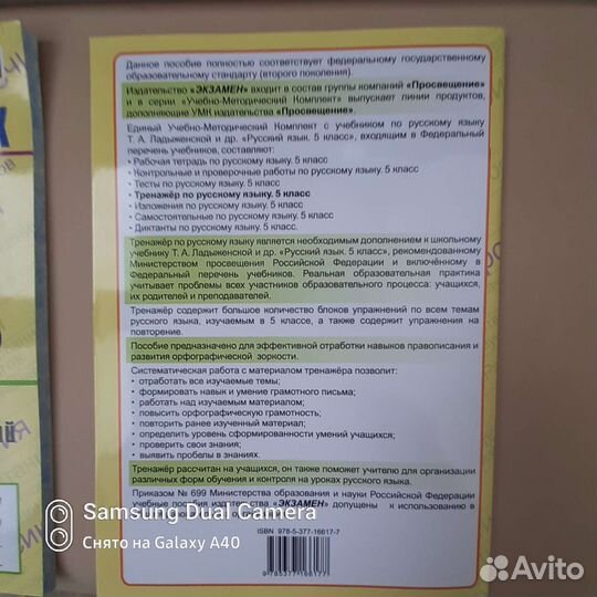 Тренажер русский язык 5 класс