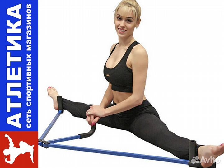 Тренажер для растяжки на шпагат