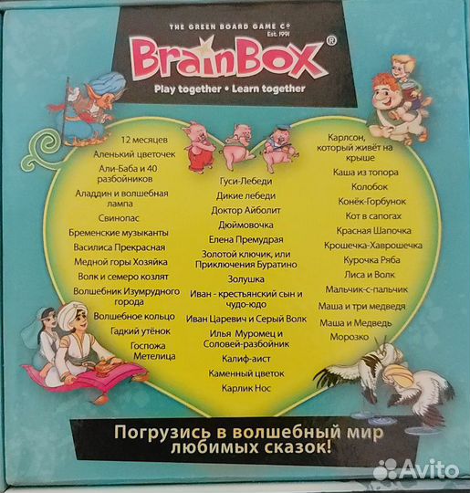 Игра для детей Сундучок Знаний - Сказки