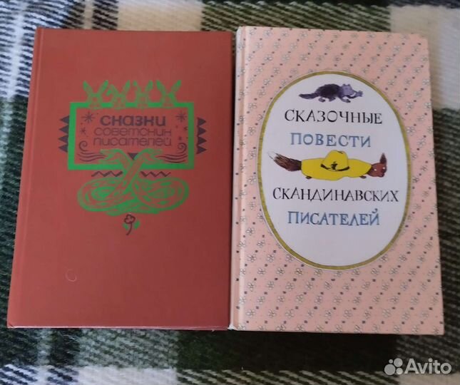 Сказки Советских писателей, сказки скандинавские