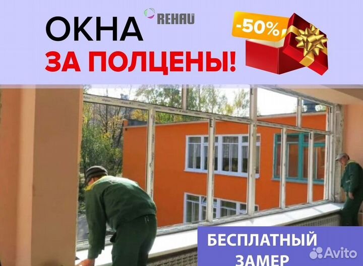 Окна и балконы новые