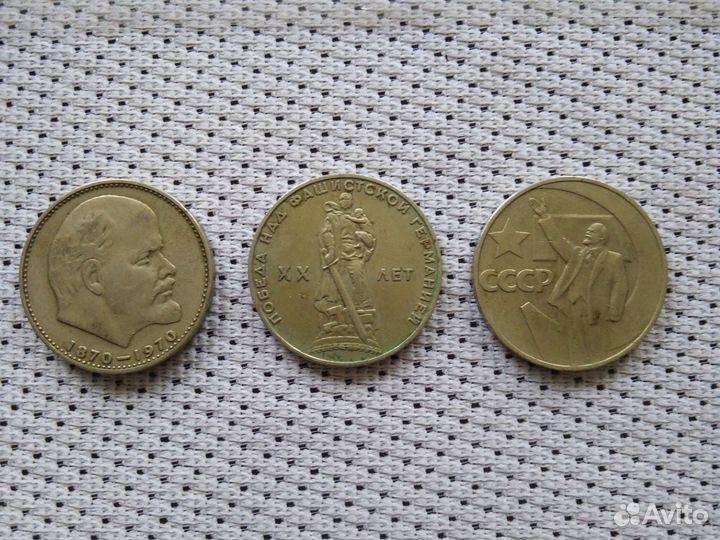 Монеты 1 3 5 рубль СССР