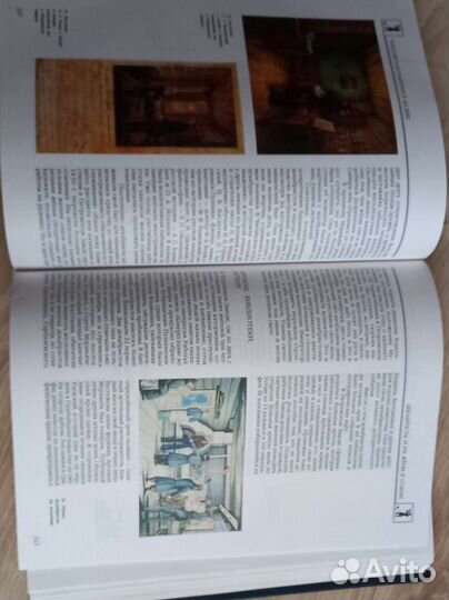 Книга энциклопедия