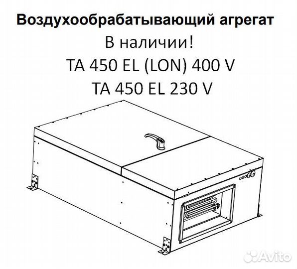 Приточная установка Systemair TA 450 EL (LON)