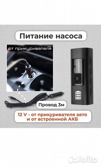 Компрессор автомобильный