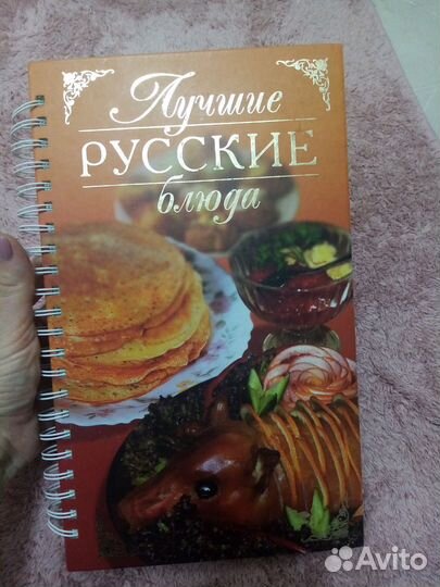 Книга рецептов