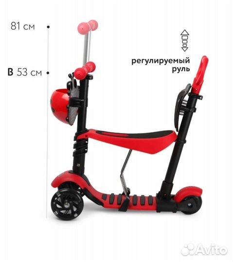 Самокат 5в1
