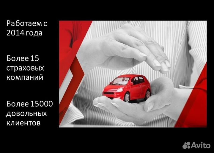 Автострахование. Полис ОСАГО. Техосмотр