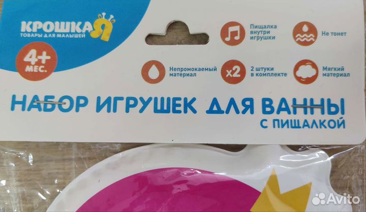 Игрушки для ванной