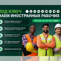 Рабочие из Индии и др. стран – официально, гарантия, Кропивницкий